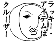 Mrs roll cake 5 sticker #5499485