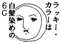 Mrs roll cake 5 sticker #5499486