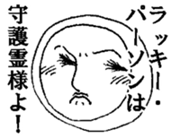 Mrs roll cake 5 sticker #5499487