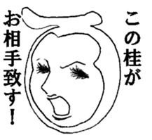 Mrs roll cake 5 sticker #5499505