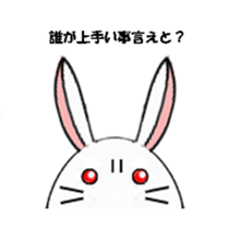 Because I'm a rabbit sticker #5500173