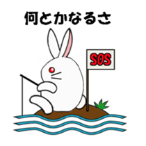 Because I'm a rabbit sticker #5500187