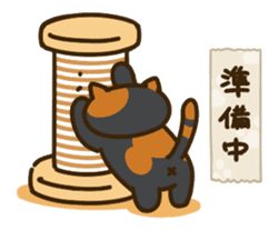 Nekoatsume sticker #5500964