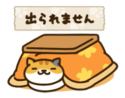 Nekoatsume sticker #5500967