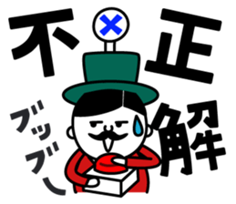 Mr.Oji2 sticker #5501157