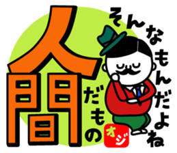 Mr.Oji2 sticker #5501169