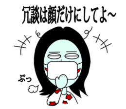 Mouth tear woman Akemi sticker #5501395