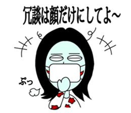 Mouth tear woman Akemi sticker #5501395