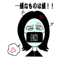 Mouth tear woman Akemi sticker #5501425