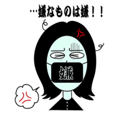 Mouth tear woman Akemi sticker #5501425