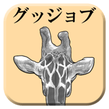 From behind of animals sticker #5501959