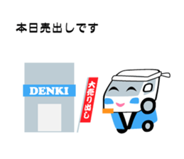 Sticker of Electronics store sticker #5503672