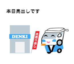 Sticker of Electronics store sticker #5503672