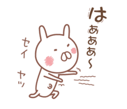 It is a cheerful rabbit sticker #5504114