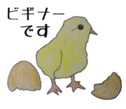 Feeling of Birds sticker #5504480