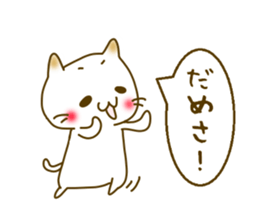 Nagasaki Nyanko Sticker2! sticker #5504967