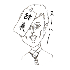 Innocent remark Stickers