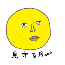 Innocent remark Stickers sticker #5505667