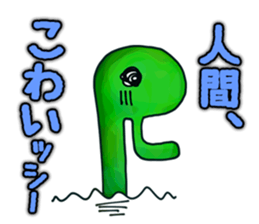 Nessie Sticker sticker #5506540