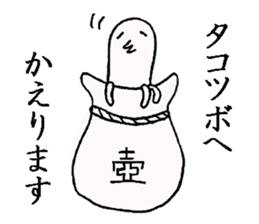 Octopus-chan and I sticker #5506987