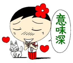 Kokeshi doll of school life 4th sticker #5507652