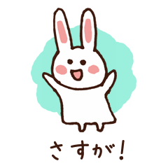 Collection of happy praise word