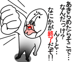 An annoying man part3 sticker #5510024