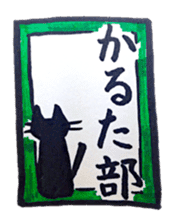 Japanese Karuta Cat sticker #5510148