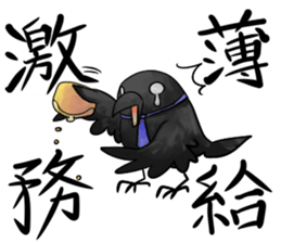 The crow which functions sticker #5510436