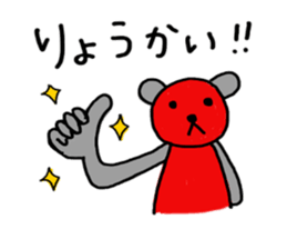 Mr.RedBear's daily conversation sticker #5511321
