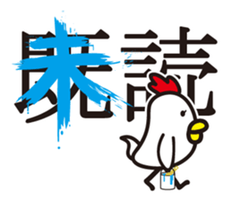 chicken family 2 sticker #5512079
