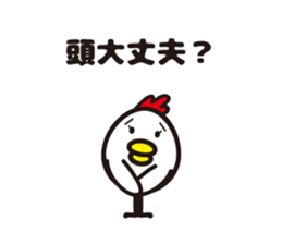 chicken family 2 sticker #5512085