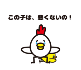 chicken family 2 sticker #5512100
