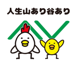 chicken family 2 sticker #5512102