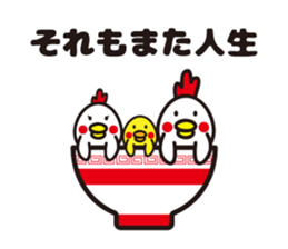chicken family 2 sticker #5512107