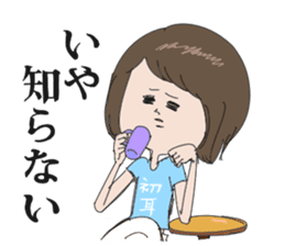 Emiko2 sticker #5512959