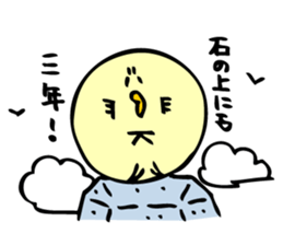 FukuFuku Hiyoko-chan sticker #5514739