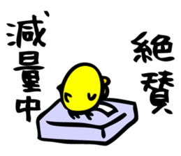 FukuFuku Hiyoko-chan sticker #5514744