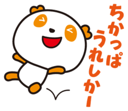 HAPPY PANDA aimu! HAKATA ver. sticker #5515337