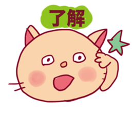 Cat Sticker YUKKO sticker #5516274