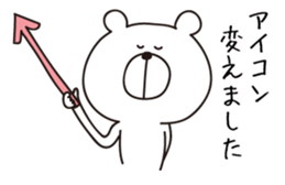 I'm a white bear vol.2 sticker #5516427