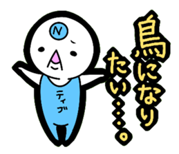 Negative sticker!! sticker #5516471