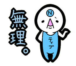 Negative sticker!! sticker #5516474