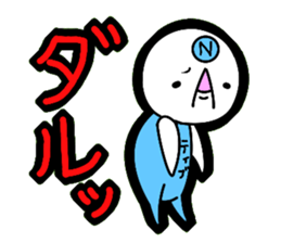 Negative sticker!! sticker #5516486