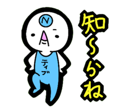 Negative sticker!! sticker #5516487