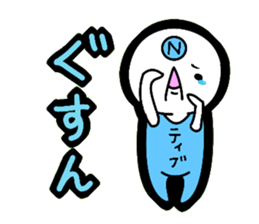 Negative sticker!! sticker #5516493