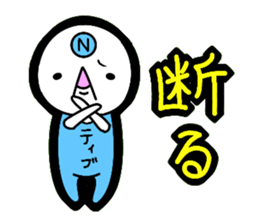 Negative sticker!! sticker #5516495