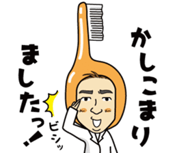 I'm a dentist to sing! sticker #5516777