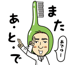 I'm a dentist to sing! sticker #5516780