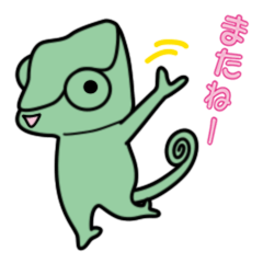 Cute chameleon "Lovely"